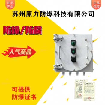 防爆配電柜，防爆軟管，防爆設(shè)施