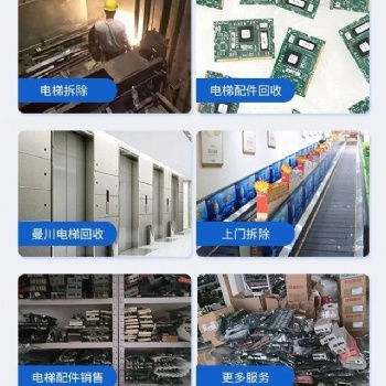 蘇錫常地區，改造型號自動扶梯，觀光電梯回收拆除行情