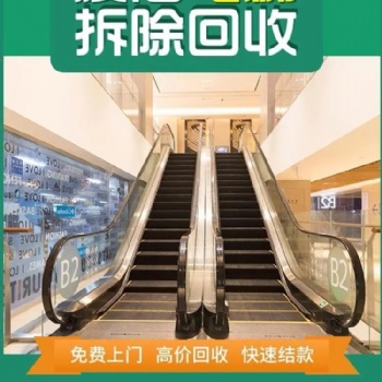 江蘇海安地區，賓館電梯，園區電梯，車間貨物電梯回收拆除