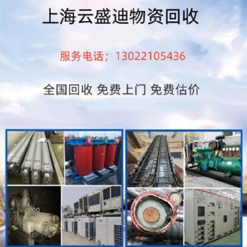 揚州市，二手無機房電梯，有機房電梯，液壓電梯回收拆除