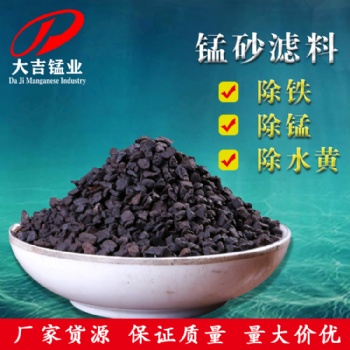 35％錳砂濾料水處理機械設(shè)備凈化填料