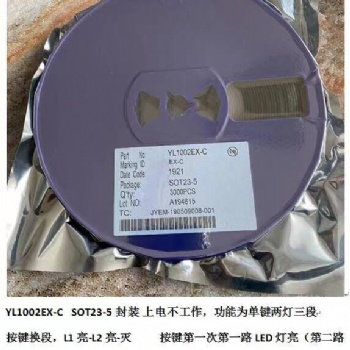 免費(fèi)送樣，供應(yīng)六路火焰燈IC芯片單片機(jī)開發(fā)程序閃爍閃燈IC廠家