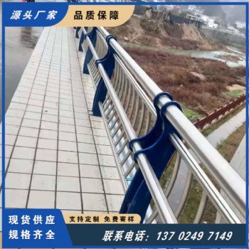 新型城鎮(zhèn)化橋梁防撞護欄 立柱鍍鋅鋼公路隔離防護圍欄