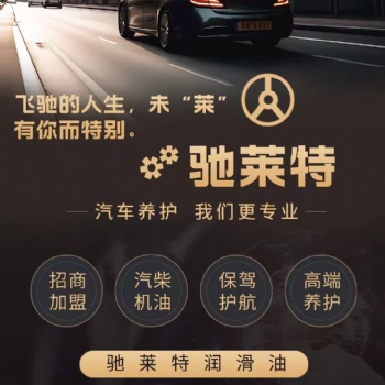 潤滑油廠家招地區(qū)代理商