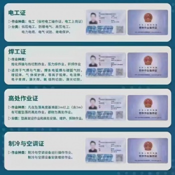 合肥電工證在哪報(bào)名，價(jià)格多少 ，復(fù)審費(fèi)用多少