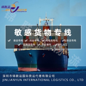 出口運(yùn)輸各類化妝品到迪拜 走敏感貨空派專線雙清包稅到門(mén)派送