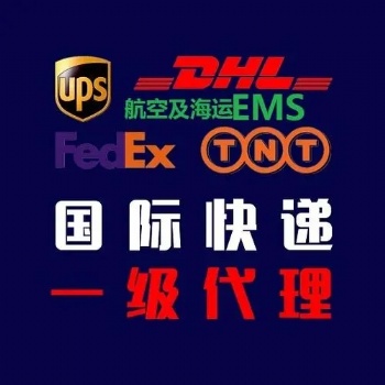植物**國際快遞到英國、法國門到門服務(wù)