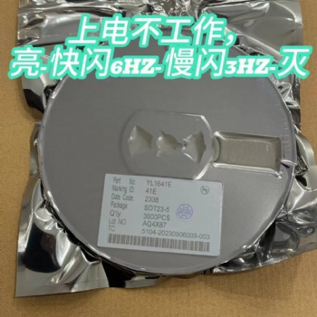 紅藍(lán)雙閃指示燈IC，循環(huán)定時(shí)音樂IC，3燈多段閃IC芯片