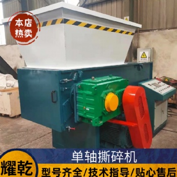 工業(yè)機頭料粉碎機 膠頭辮子料細碎設備 配備篩網(wǎng)單軸撕碎機