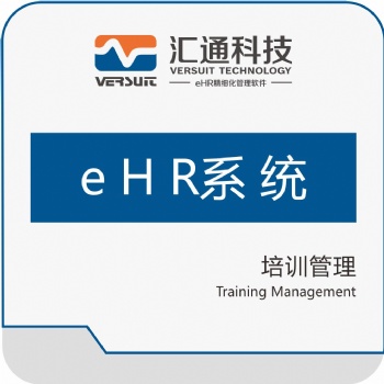匯通eHR系統(tǒng)之培訓管理助力企業(yè)人才培養(yǎng)