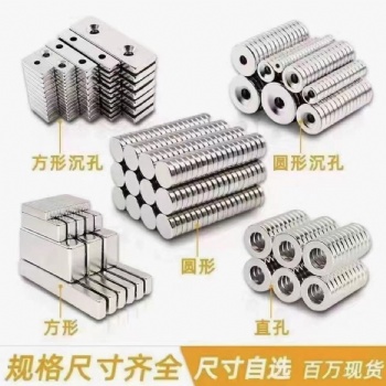 臺州洪氏磁業(yè)供應(yīng)釹鐵硼強(qiáng)磁強(qiáng)力吸鐵石磁鐵耐高溫釤鈷磁鐵鐵氧體鋁鎳鈷