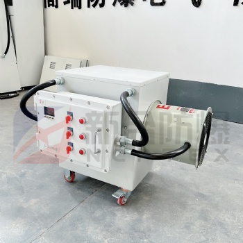 廠家**新合防爆暖風(fēng)機