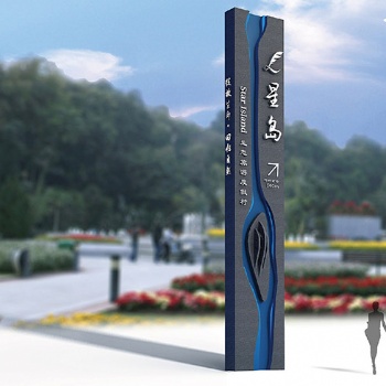 公園、企業(yè)的導(dǎo)視系統(tǒng)設(shè)計制作