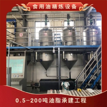 大型胡麻油生產(chǎn)線 連續(xù)式花生油精煉機(jī) 百余種植物油提煉機(jī)器