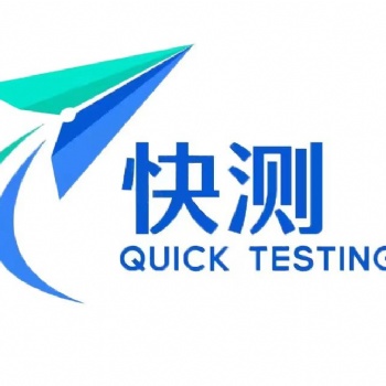 計(jì)量檢測(cè)校準(zhǔn)，儀器設(shè)備檢測(cè)，食品水質(zhì)檢測(cè)，飼料化肥檢測(cè)，房屋廠房安全鑒定，消防檢測(cè)，空氣甲醛檢測(cè)