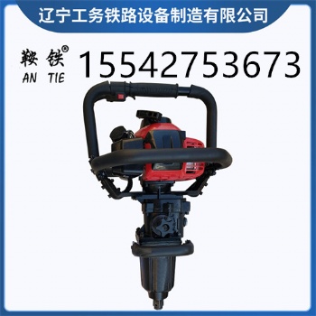 鞍鐵內(nèi)燃機(jī)扳手鐵路施工使用設(shè)備集體輕便