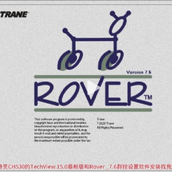 特靈ROVER調(diào)試軟件、特靈自控軟件、特靈樓宇調(diào)試軟件