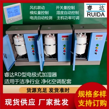 電極加濕器價格、電極式加濕器參數(shù)