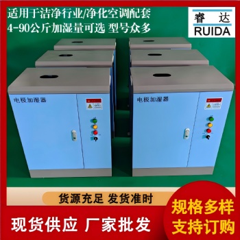 45kg電極式加濕器使用說明、空調(diào)用加濕器功率可調(diào)節(jié)