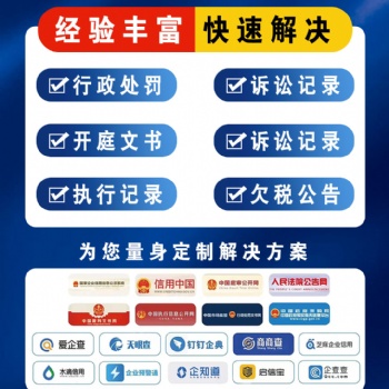 企業(yè)信用修復你到底了解多少