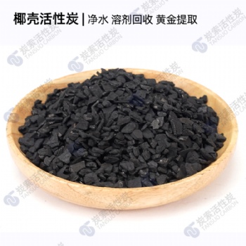 凈水煤質(zhì)破碎顆粒活性炭