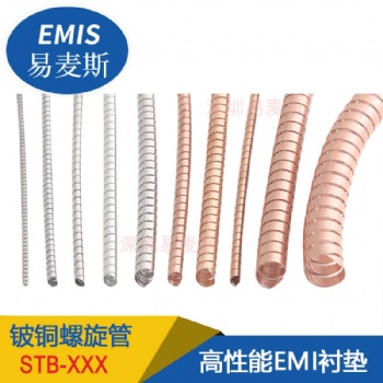 EMI鈹銅螺旋管 高導(dǎo)電 高彈性 耐腐蝕 抗**變形 源頭生產(chǎn)廠家