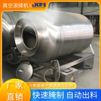 五花肉滾揉機(jī) 大容量快速腌制機(jī)器 電腦觸摸屏真空滾揉機(jī)