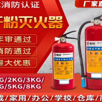 長(zhǎng)沙手提式干粉滅火器過(guò)期年檢換粉加壓