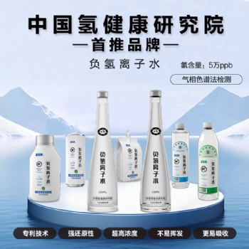 左杉負(fù)氫離子水高端玻璃瓶飲用水解酒保健弱堿性純凈水素水富氫水
