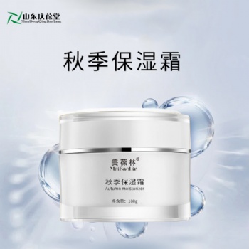 秋季保濕霜 秋季早晚補(bǔ)水保濕懶人面霜起訂量低