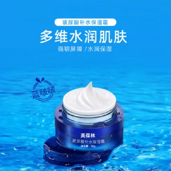 **補水保濕霜 補水保濕霜加工生產(chǎn)源頭廠家山東翊恒