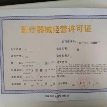 青島李滄區(qū)提供園區(qū)地址，辦理器械許可證！