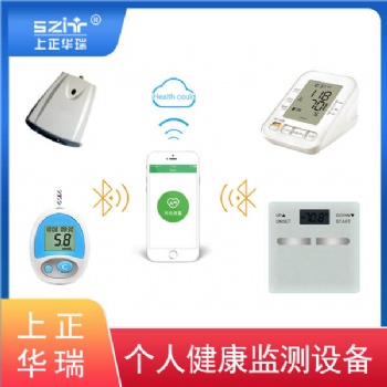 個人健康監測設備/居家健康管理系統-上正華瑞