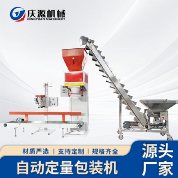 5-50kg款定量稱重包裝機(jī) 大米紅豆散裝零食封口機(jī) 化肥飼料包裝秤