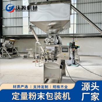 不銹鋼粉末包裝機(jī) 自動(dòng)定量分裝機(jī)