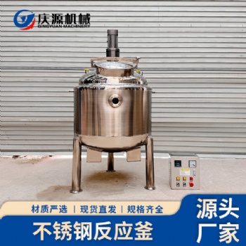 不銹鋼電加熱反應(yīng)釜 高溫高壓**化工攪拌器 液體乳化罐