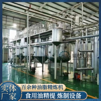 成套花生油精煉設(shè)備 大型葵花籽油浸出煉油機 規(guī)劃油脂車間