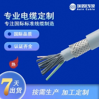 埃因 環保阻燃抗干擾 PVC CE認證 歐標電纜 LIYCY