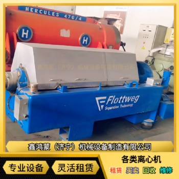 新疆化工廠回收進(jìn)口三相臥螺離心機(jī)租賃維修 福樂偉Z4E差速器出售