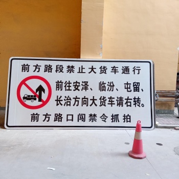信陽交通標(biāo)志牌交通標(biāo)識標(biāo)牌公路指示牌反光標(biāo)志牌
