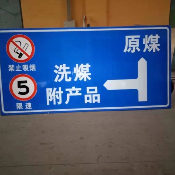落陽(yáng)交通標(biāo)識(shí)標(biāo)牌道路標(biāo)志標(biāo)識(shí)牌交通標(biāo)志牌公路標(biāo)識(shí)標(biāo)牌公路指示牌反光標(biāo)志牌廣告牌