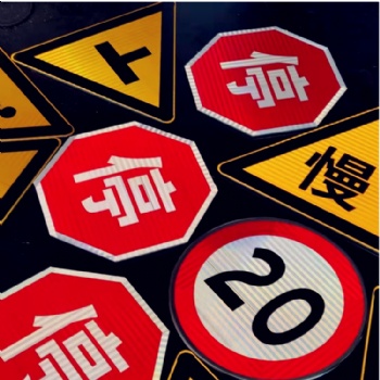 開封交通標(biāo)志牌道路標(biāo)識標(biāo)牌公路指示牌反光標(biāo)志牌廣告牌