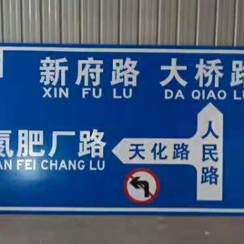 道路交通標(biāo)志牌公路標(biāo)識標(biāo)牌公路指示牌反光標(biāo)志牌