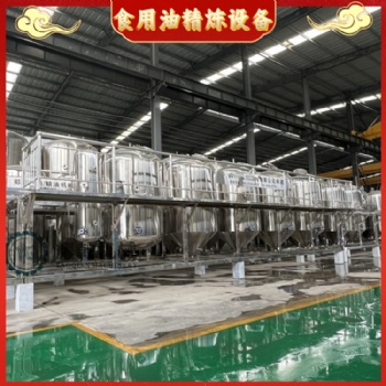 大型食用油精煉設(shè)備 毛菜油精煉生產(chǎn)線 全自動(dòng)油菜油精煉加工設(shè)備