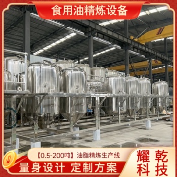 貴州菜籽油生產(chǎn)線設(shè)備 大型毛油精煉加工設(shè)備 30噸油菜油提煉機(jī)