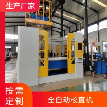 油桿油泵軸全自動(dòng)校直機(jī)電機(jī)軸 空心軸校直機(jī)