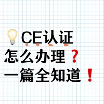 移動(dòng)電源CE認(rèn)證，充電寶FCC認(rèn)證