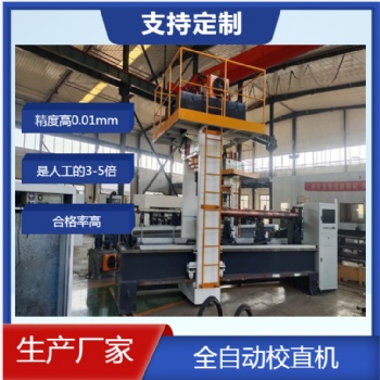 電鉆軸 絲桿數(shù)控校直機(jī) 電機(jī)軸自動(dòng)校直機(jī)