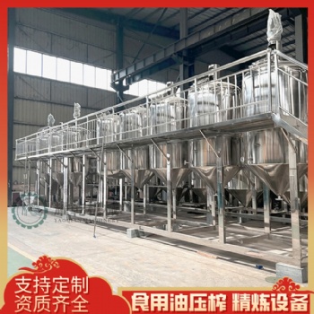 濃香小榨菜籽油生產(chǎn)線 貴州菜籽油精煉機(jī) 10噸榨油煉油設(shè)備