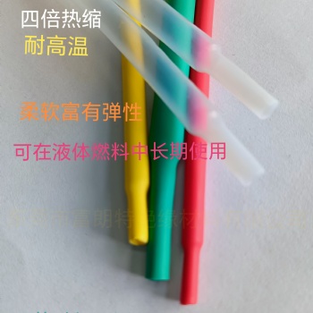 無鹵環保熱收縮套管 變壓器配件 FRT系列 耐低溫熱縮管